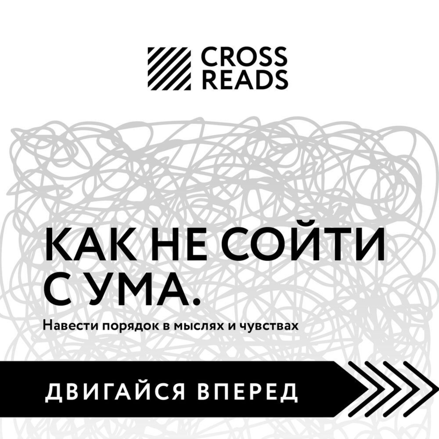 как не сойти с ума от измены жены фото 38