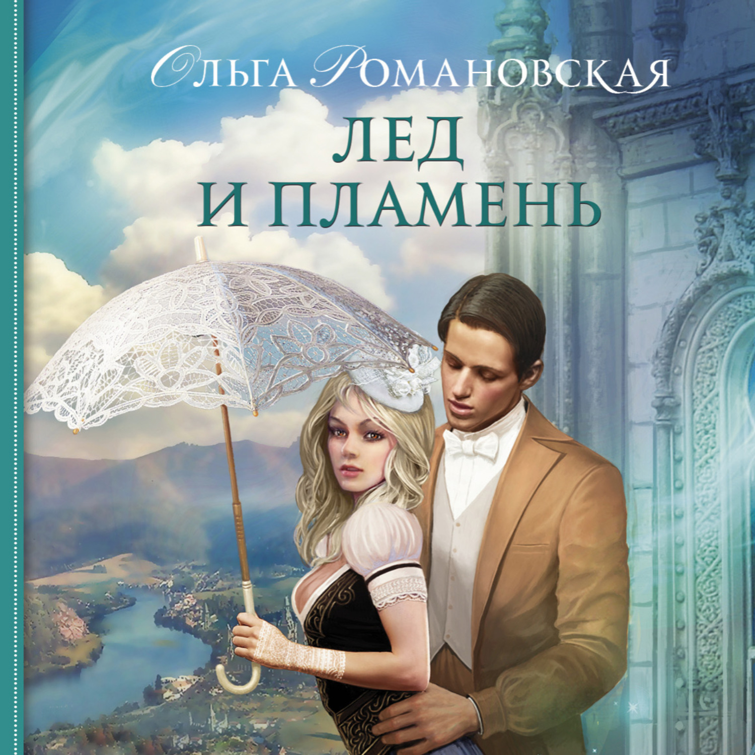 Книги про лед