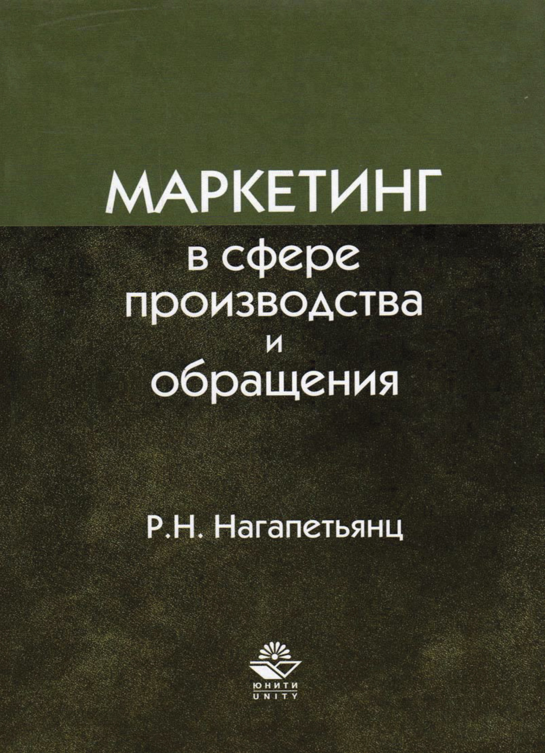 Лучшие Книги По Маркетингу И Продажам