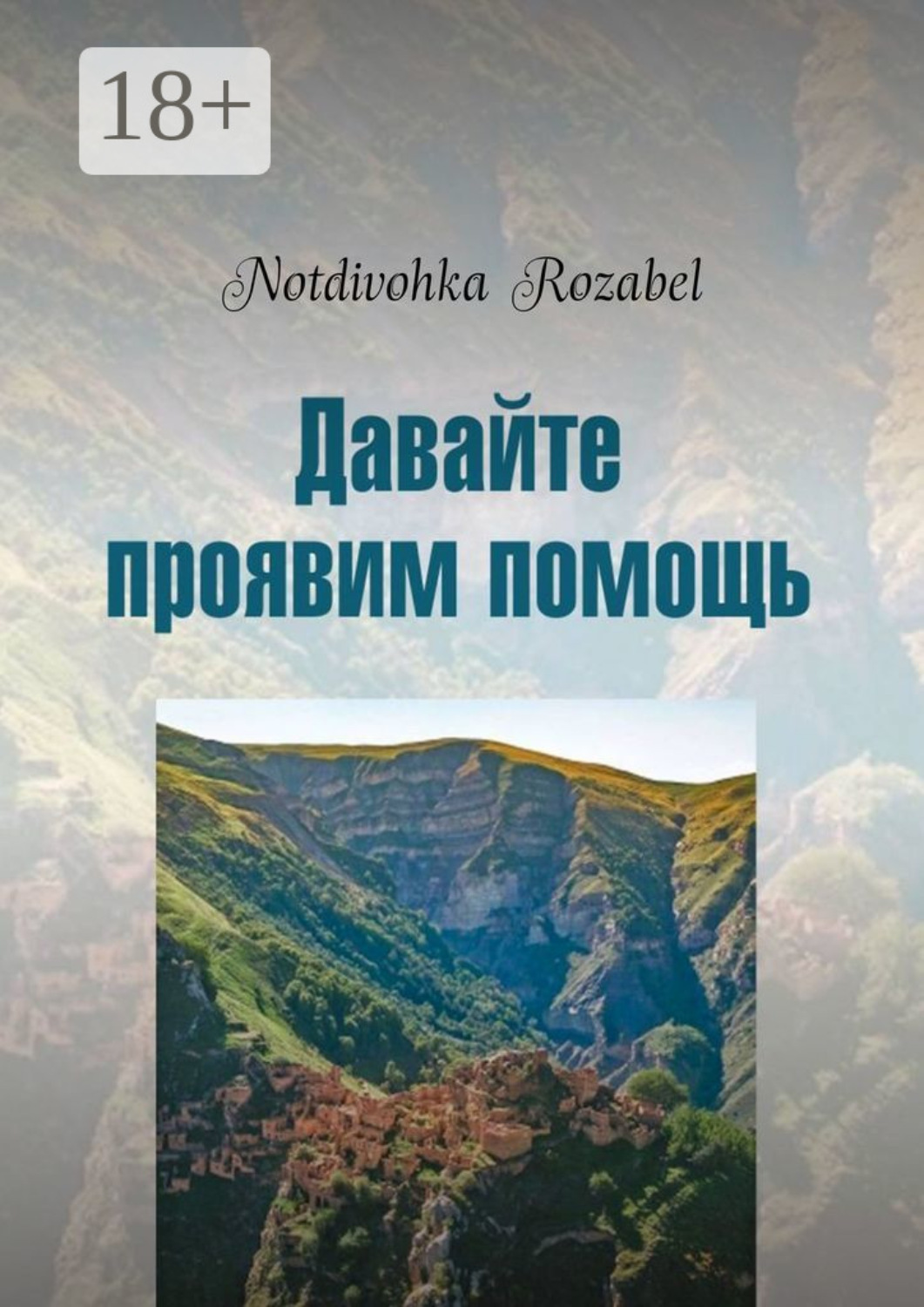 давайте проявим. давайте проявим. не активные участники группы. активность группы. маслов ю с введение в языкознание.