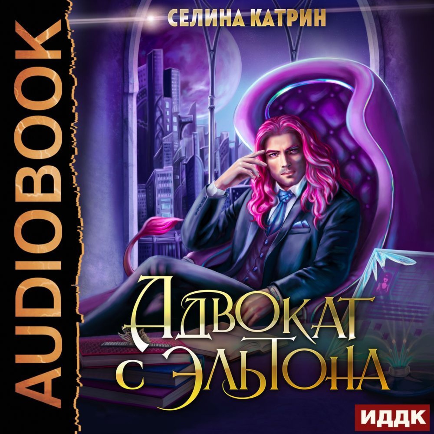 Селин катрин агент сигма класса