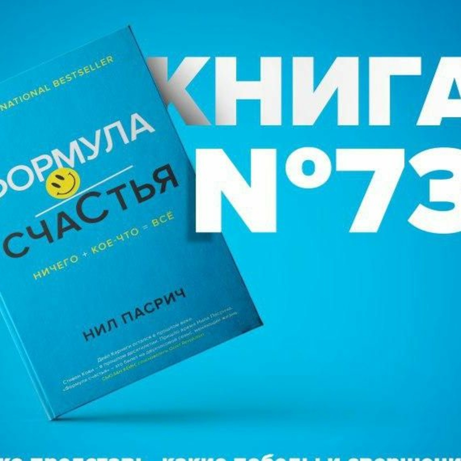 Формула Счастья Книга Купить