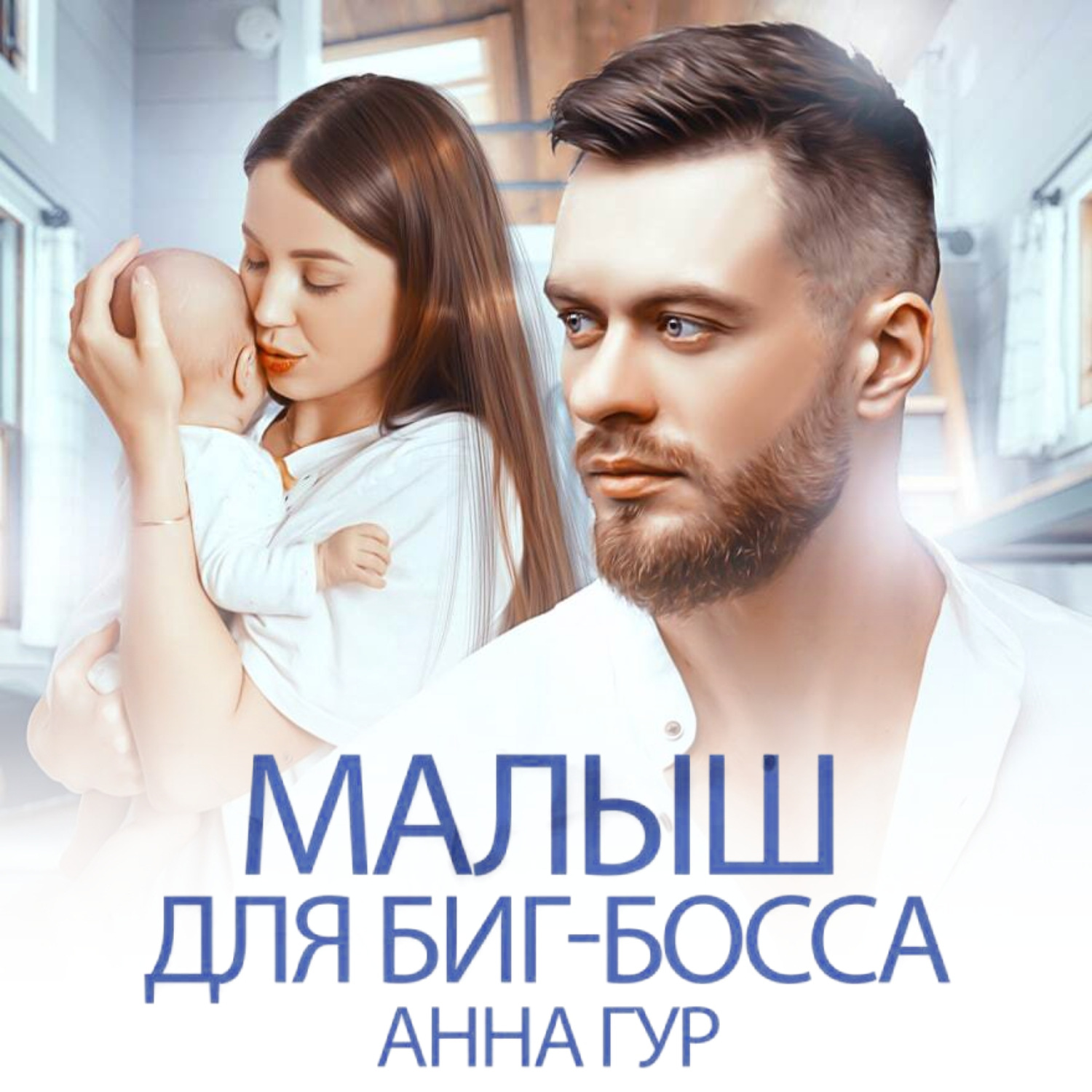 Книги анны гур читать