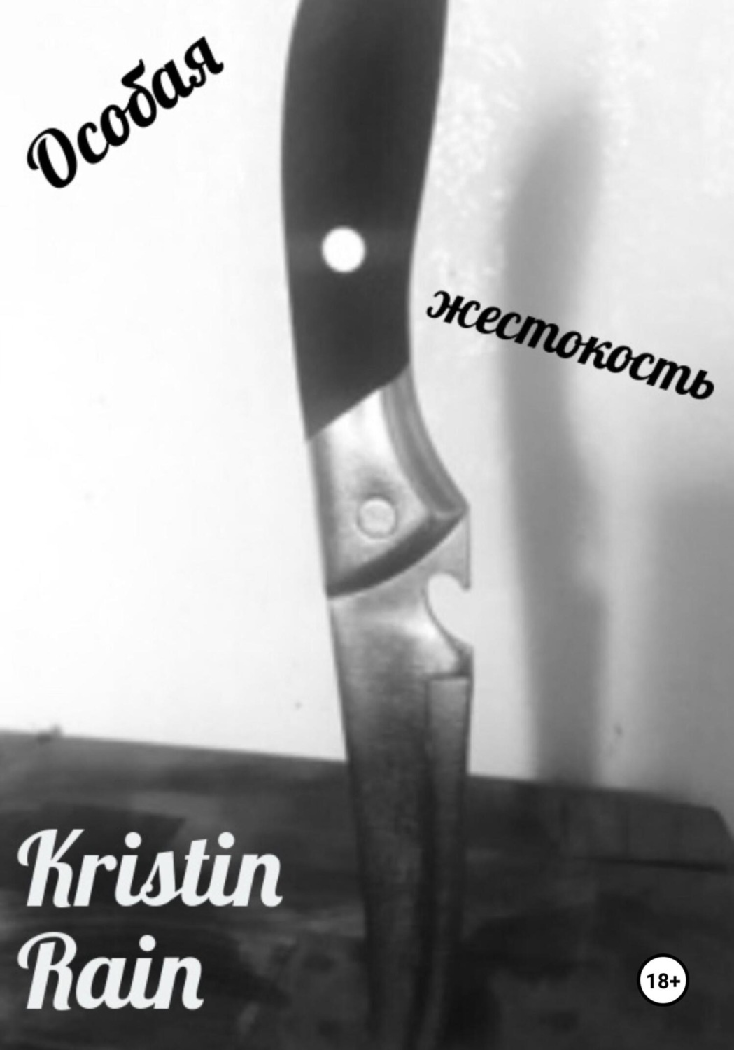 на поминки по финнегану иллюстрации. автор жестоких. детектив боги. автор жестоких. франсуа пиетри педро жестокий.