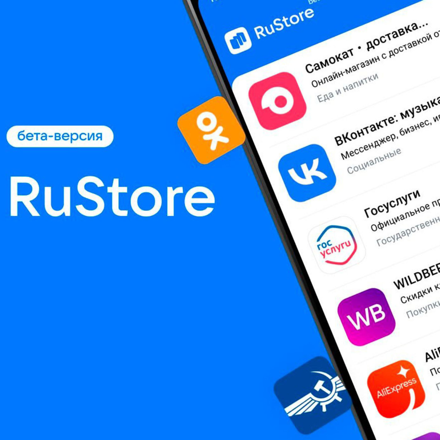 Rustore apk для андроид. Магазин приложений RUSTORE. Российский магазин приложений. Российский магазин приложений для Android. Рустор мобильное приложение.