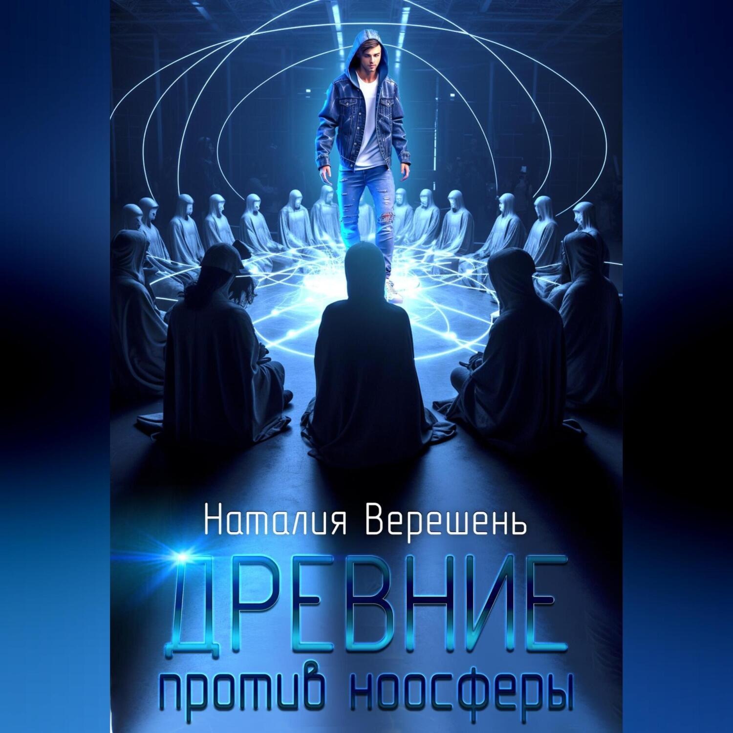 Третья карта аудиокнига