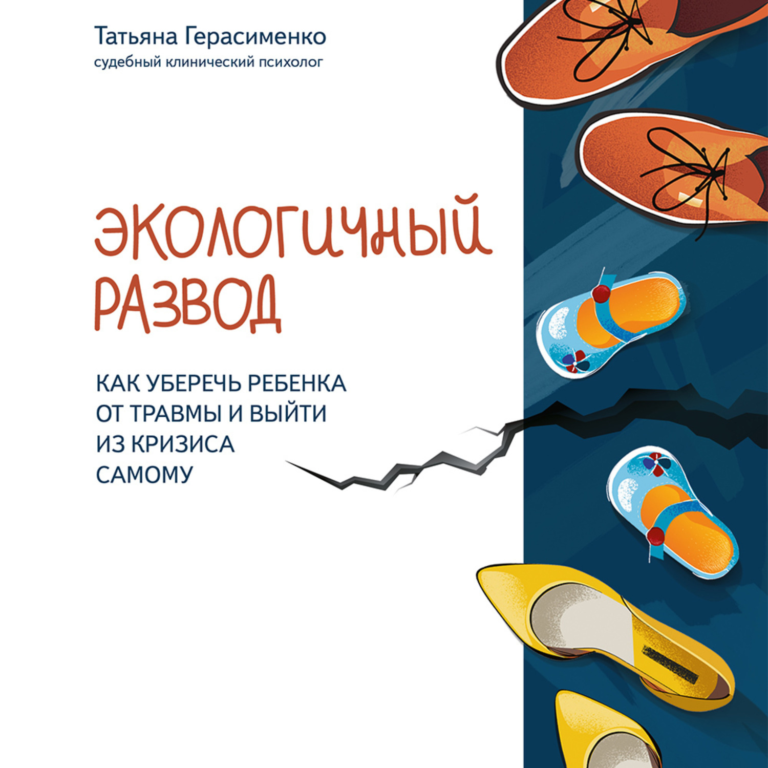 Проект феникс аудиокнига