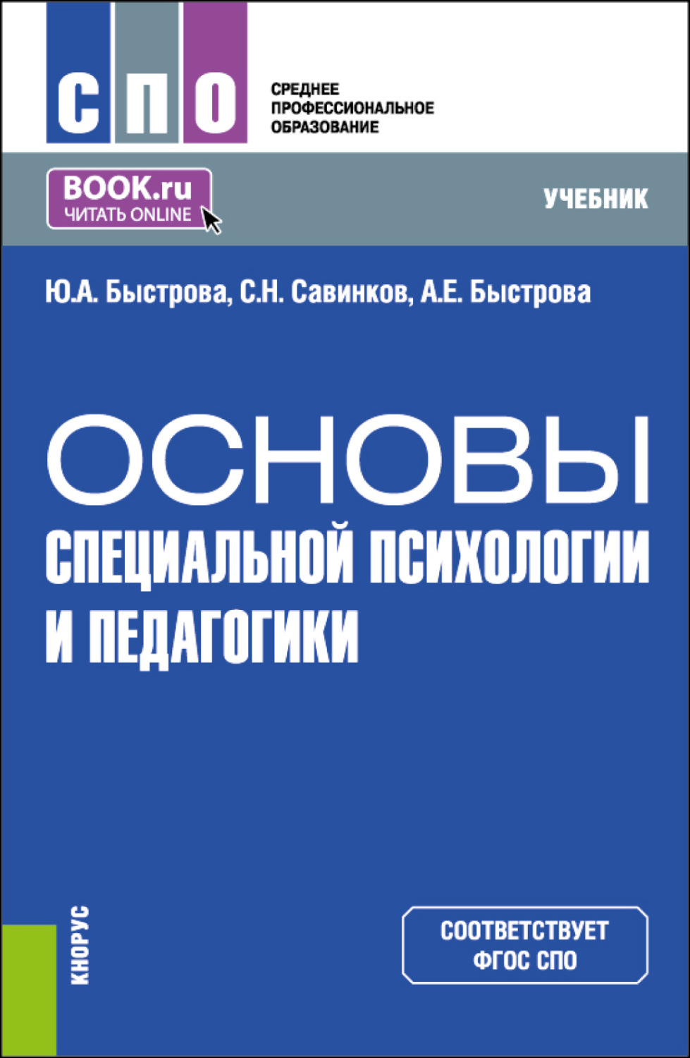 дизайн интерьера основы профессии учебное пособие