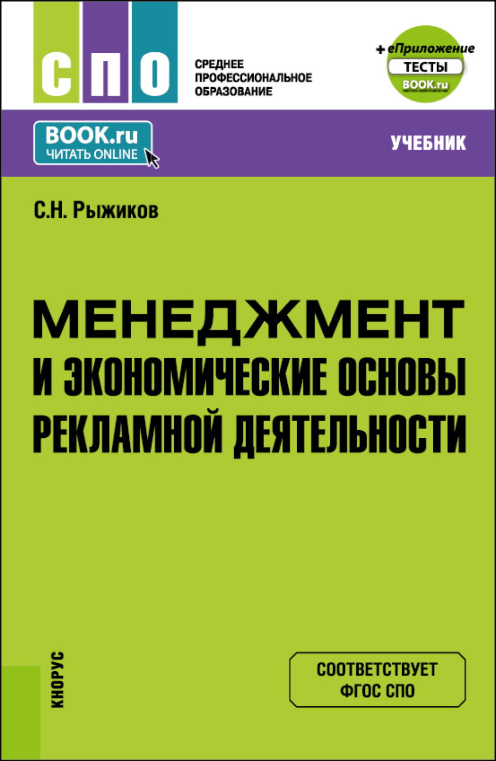 Основы управления проектами книга