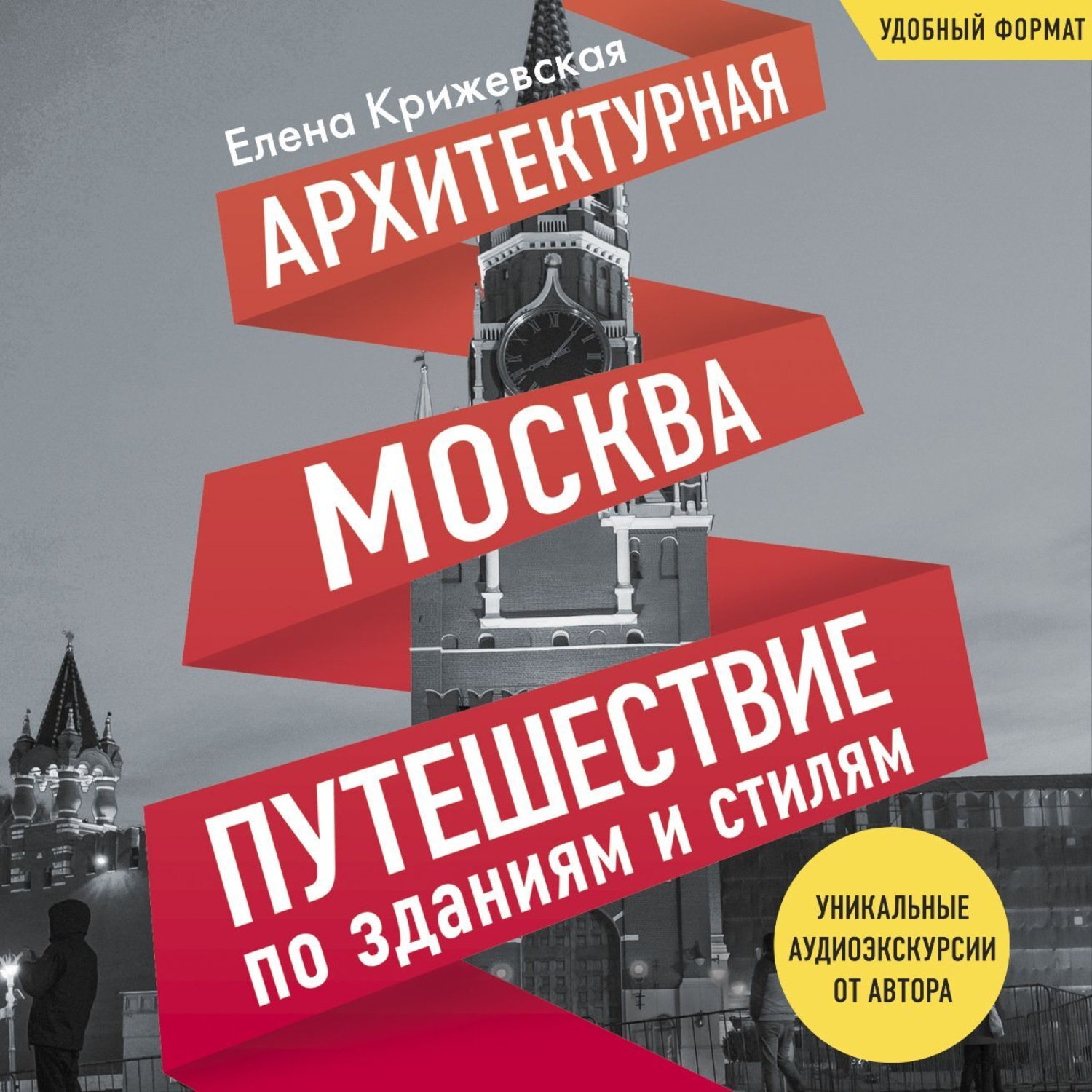 Купить Книги По Архитектуре В Москве