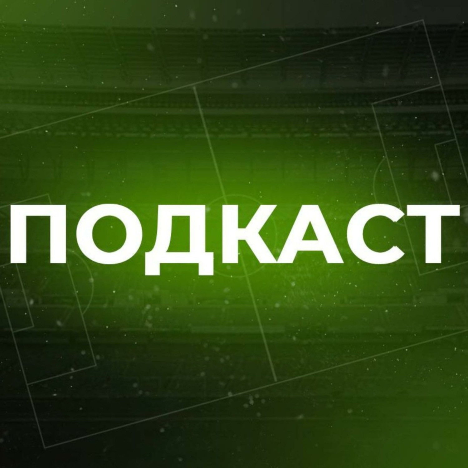 Открой запущенная видео
