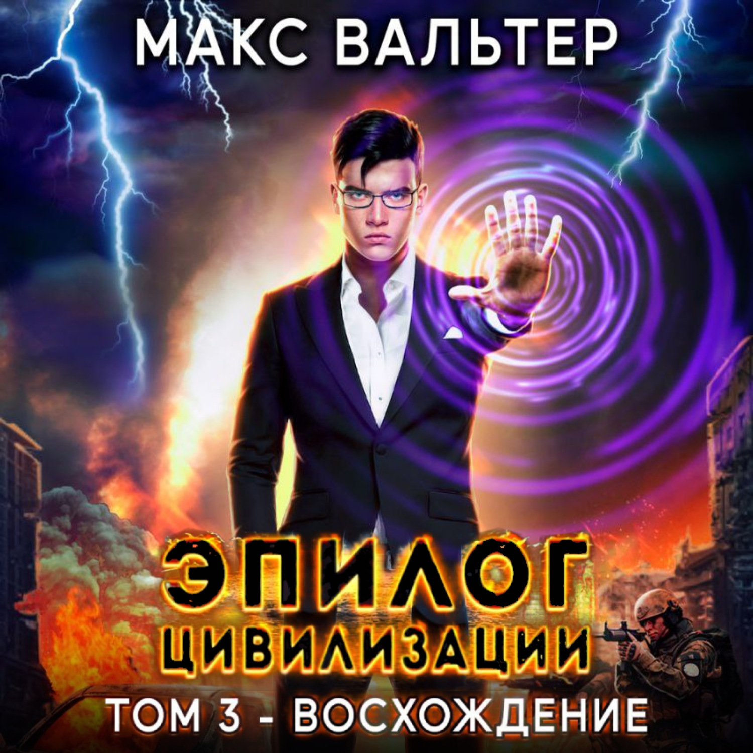 Книги макса вальтера