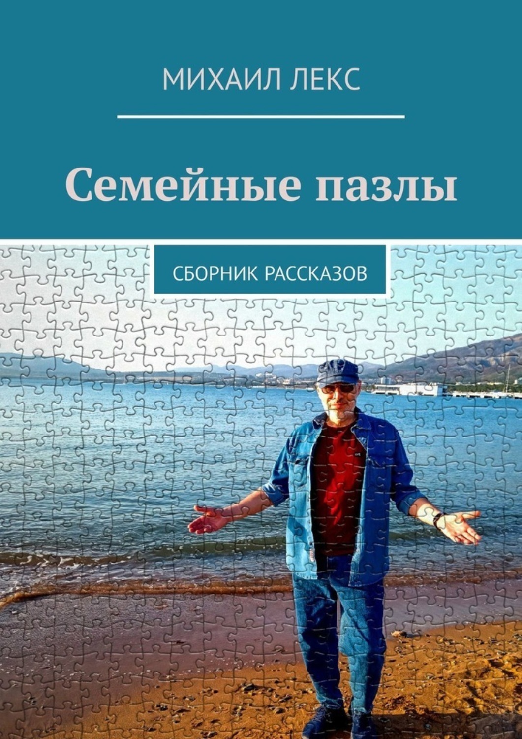 Читать книгу лекс