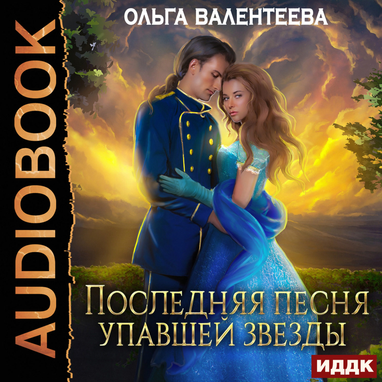 Город звезд книга