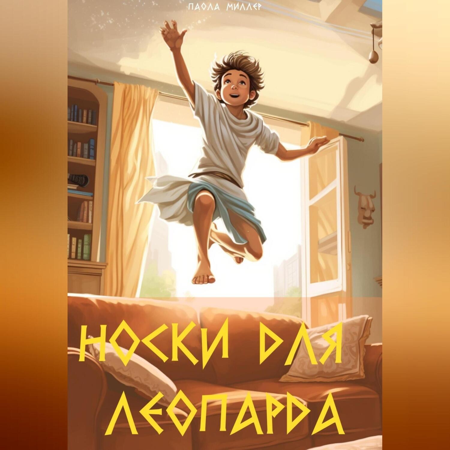 книга не любимый ребенок бывшего. науман-виллемин к. книга которая не любила детей книга. нелюбимый книга. "как любить ребенка".