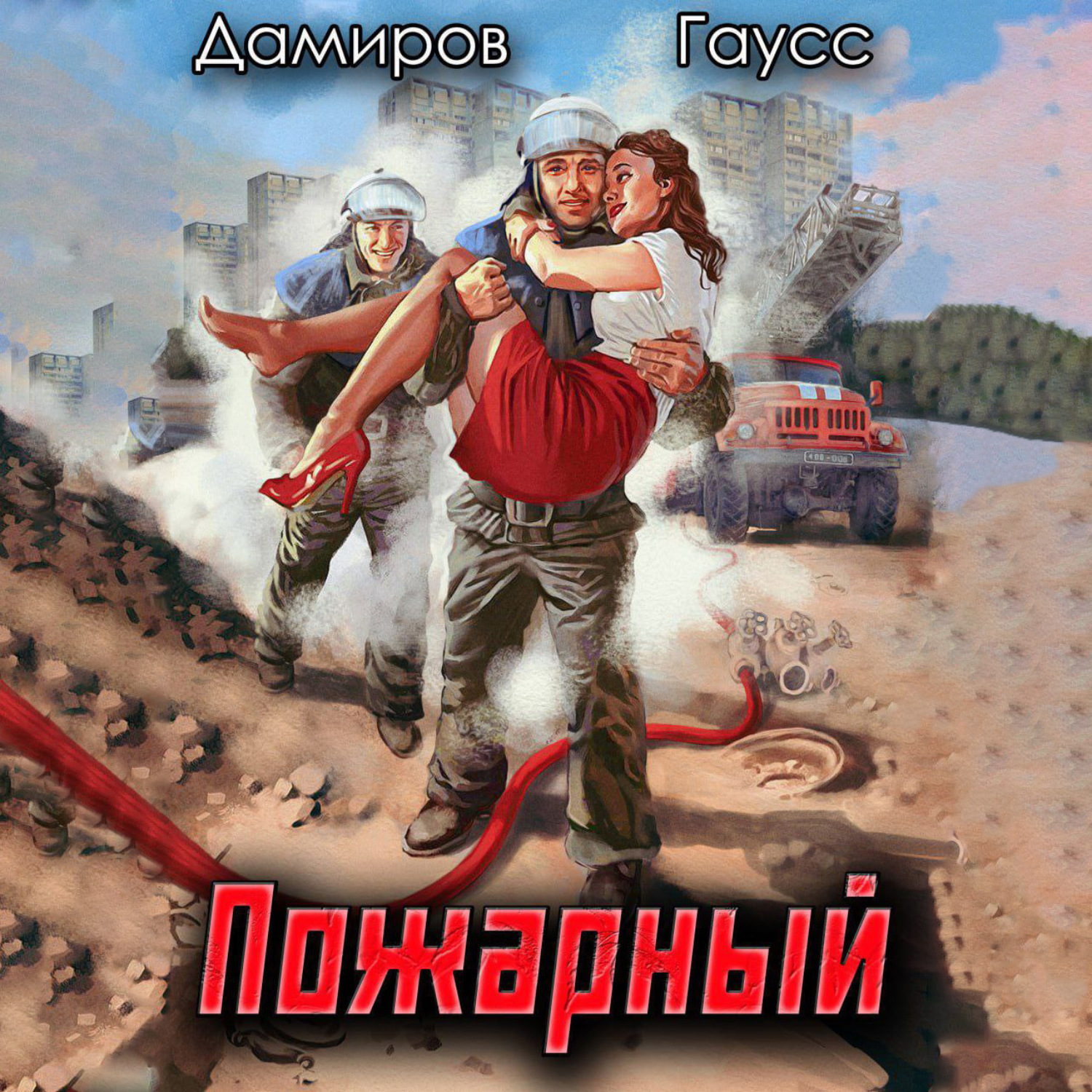 Пожарные ссср
