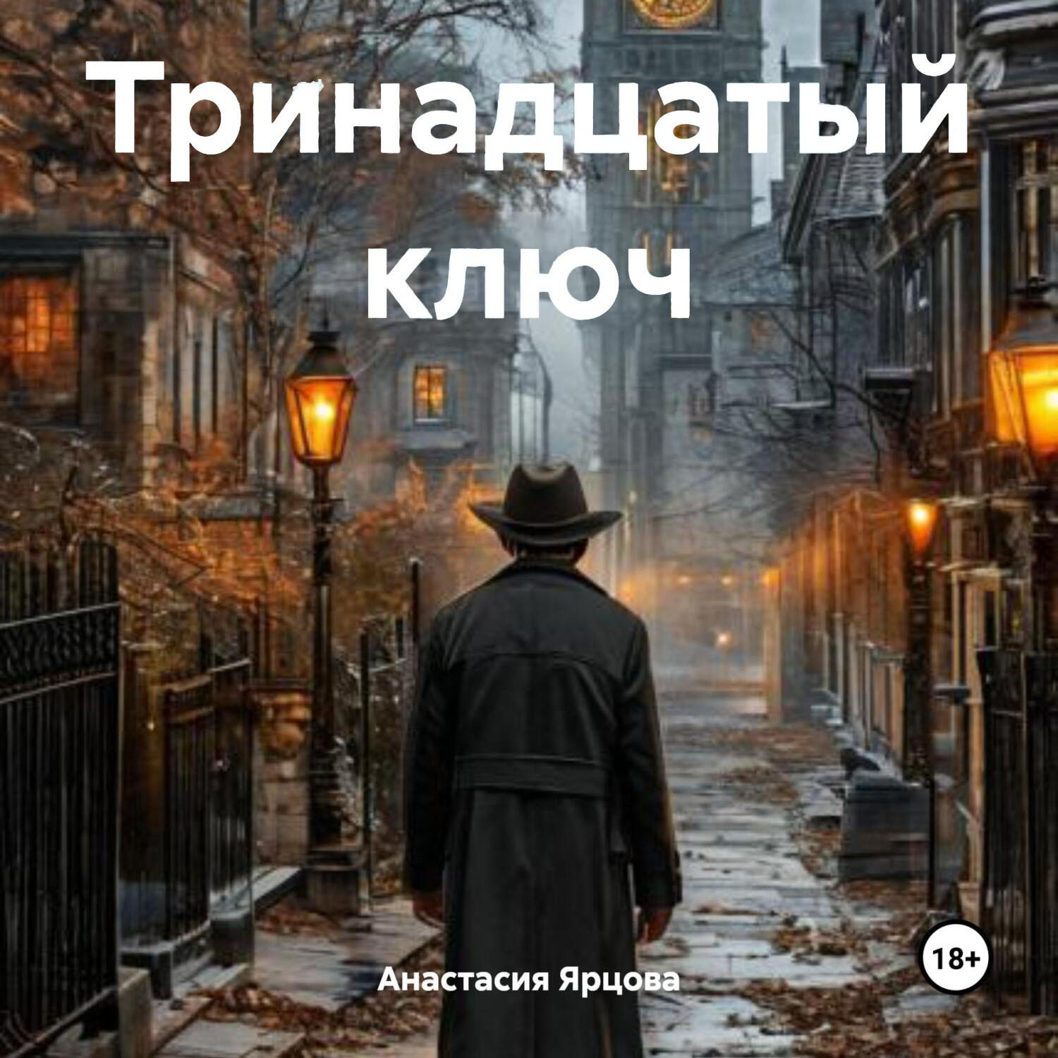Аудиокнига 13 параграфа. Аудиокнига 13 параграфа. Аудиокнига 13 параграфа. Аудиокнига 13 параграфа. Аудиокнига 13 параграфа.