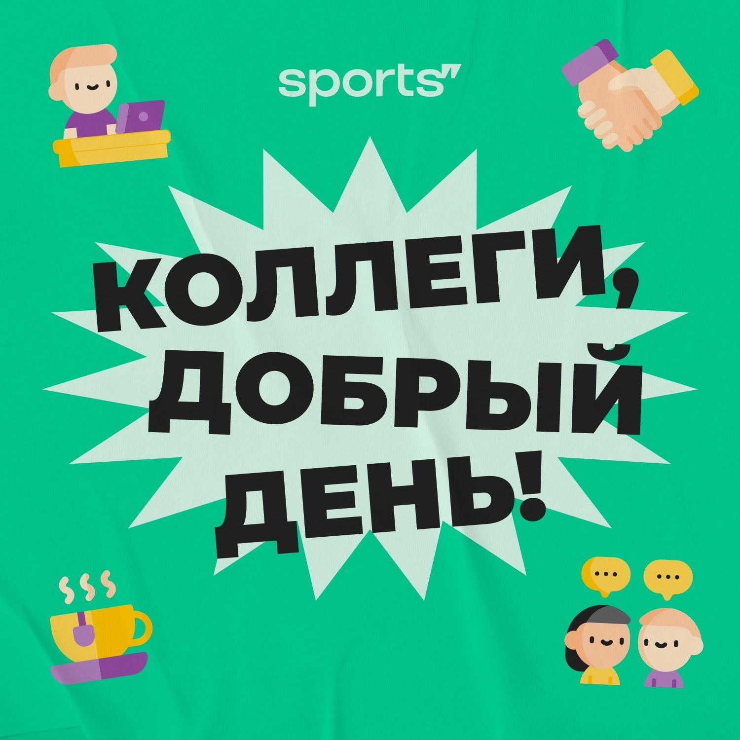 День добрый коллеги