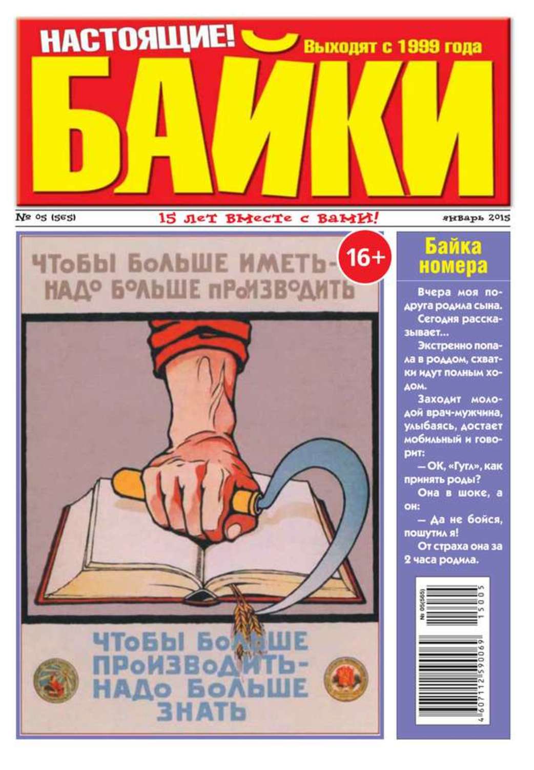 читать смешные байки