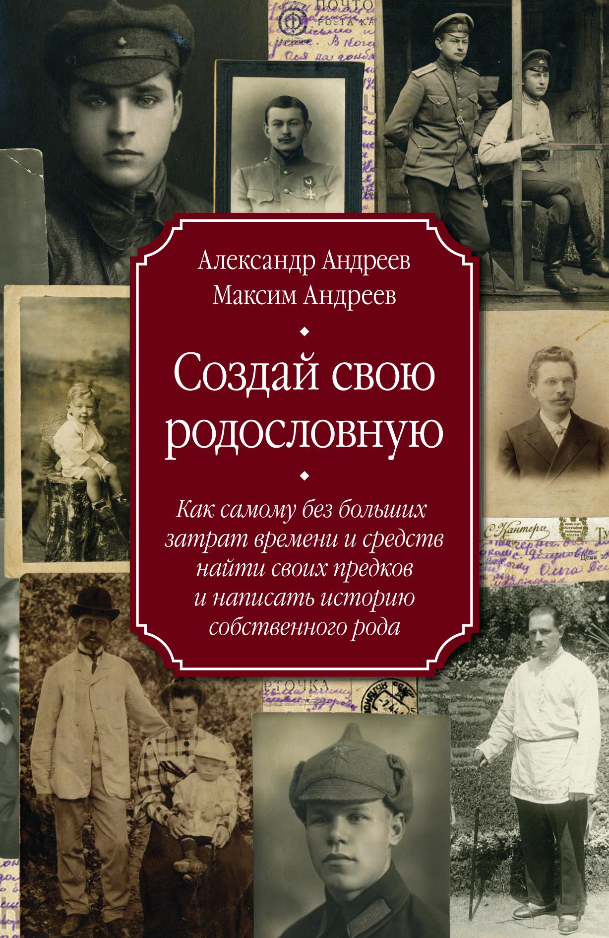 Как узнать свою родословную по фамилии бесплатно без регистрации в интернете