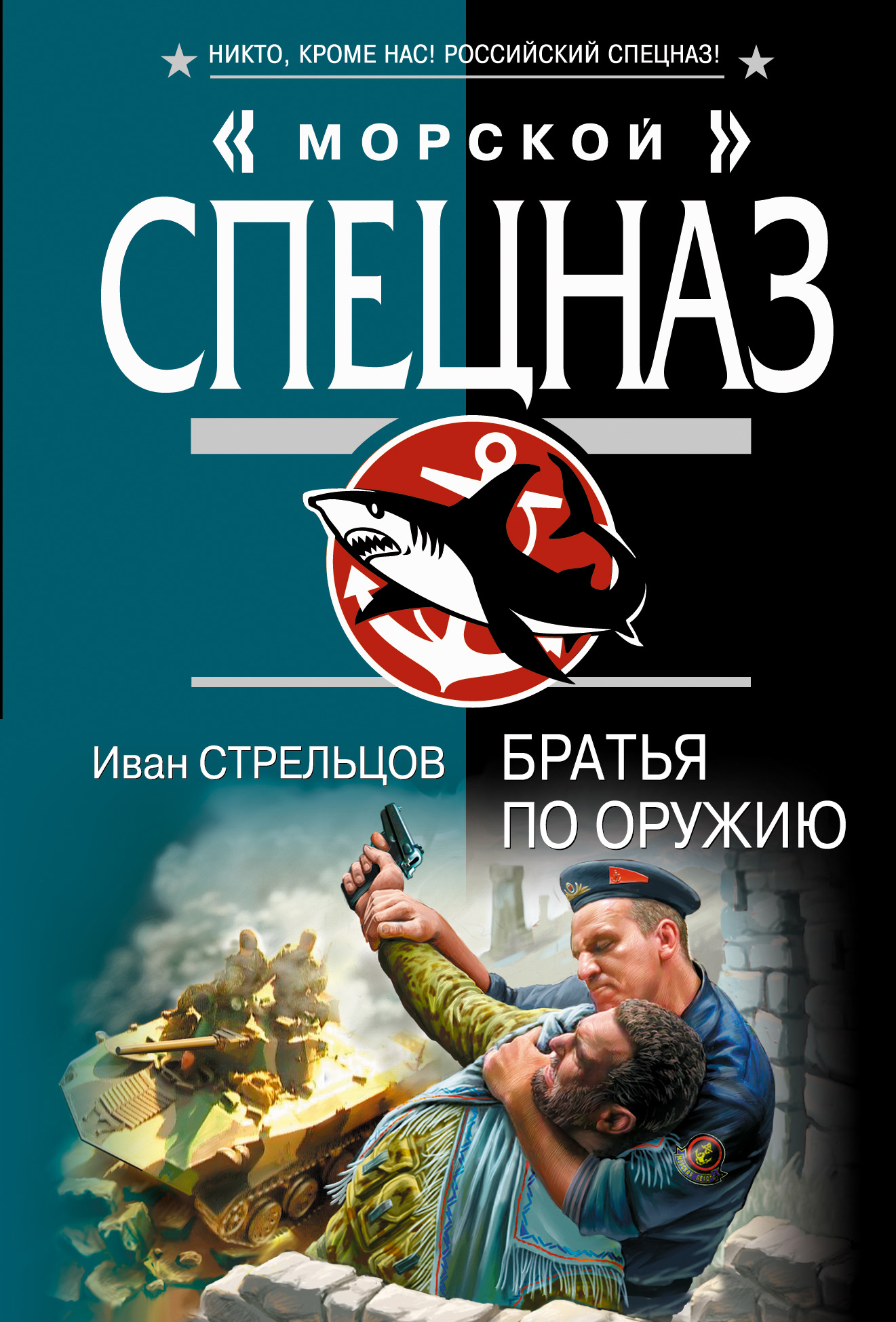 Battlefield 3 5 братья по оружию прохождение на русском без комментариев happysmurf online