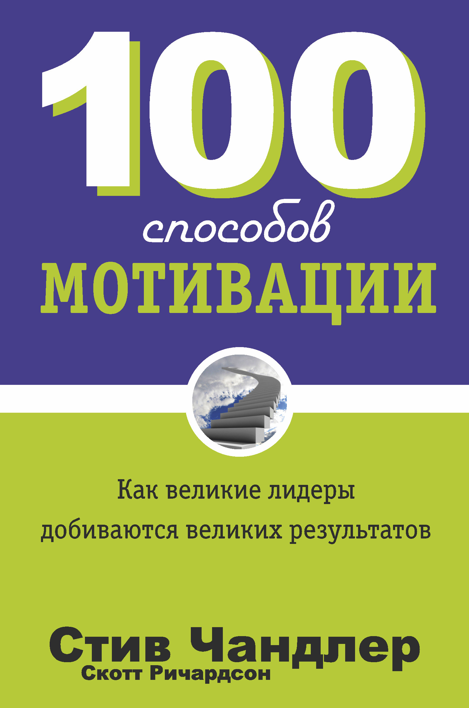 100 способов умереть андроид