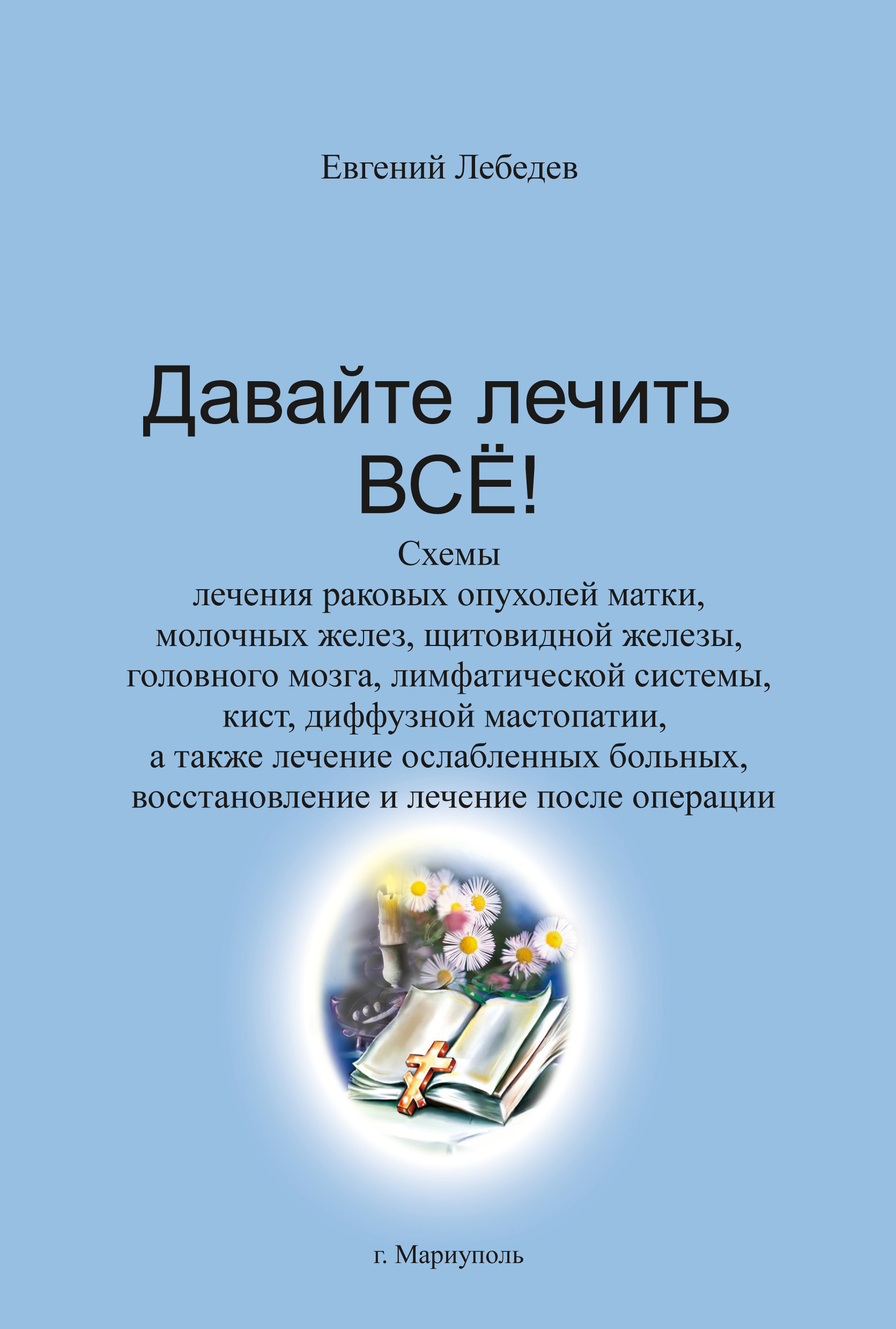 Первая схема лечения хеликобактер пилори Первая схема лечения хеликобактер пилори