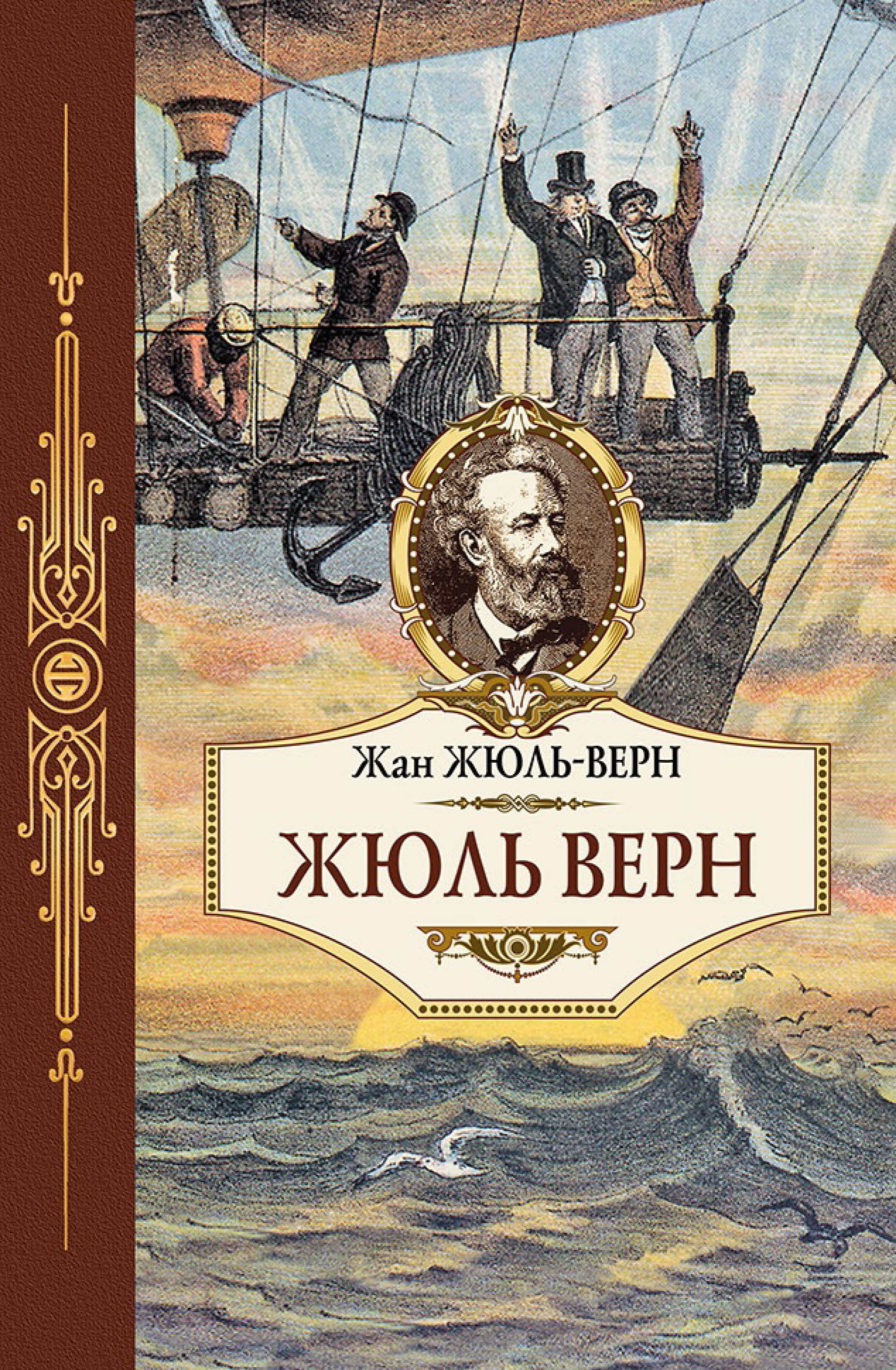 Жюль верн книги фото