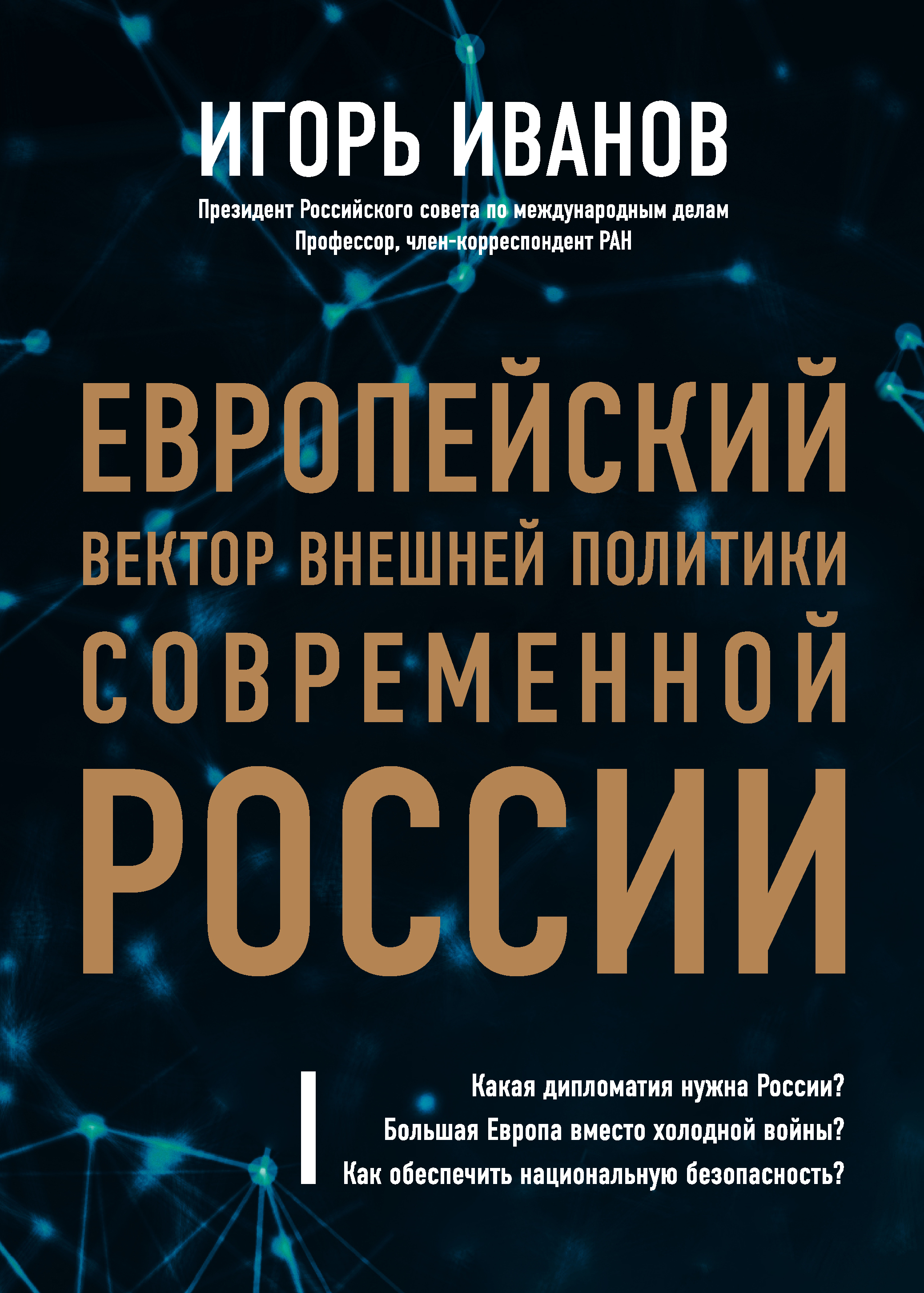 Женщины в политике современной россии проект