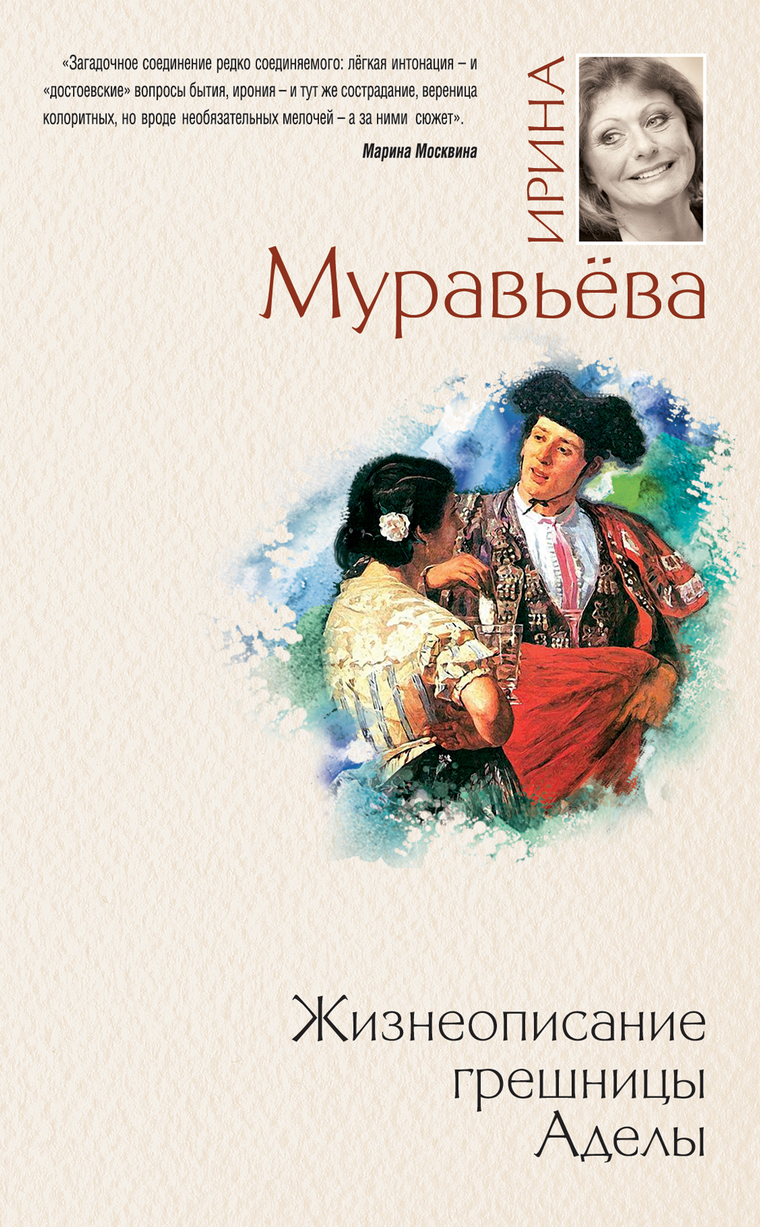 download как правильное ездить верхом