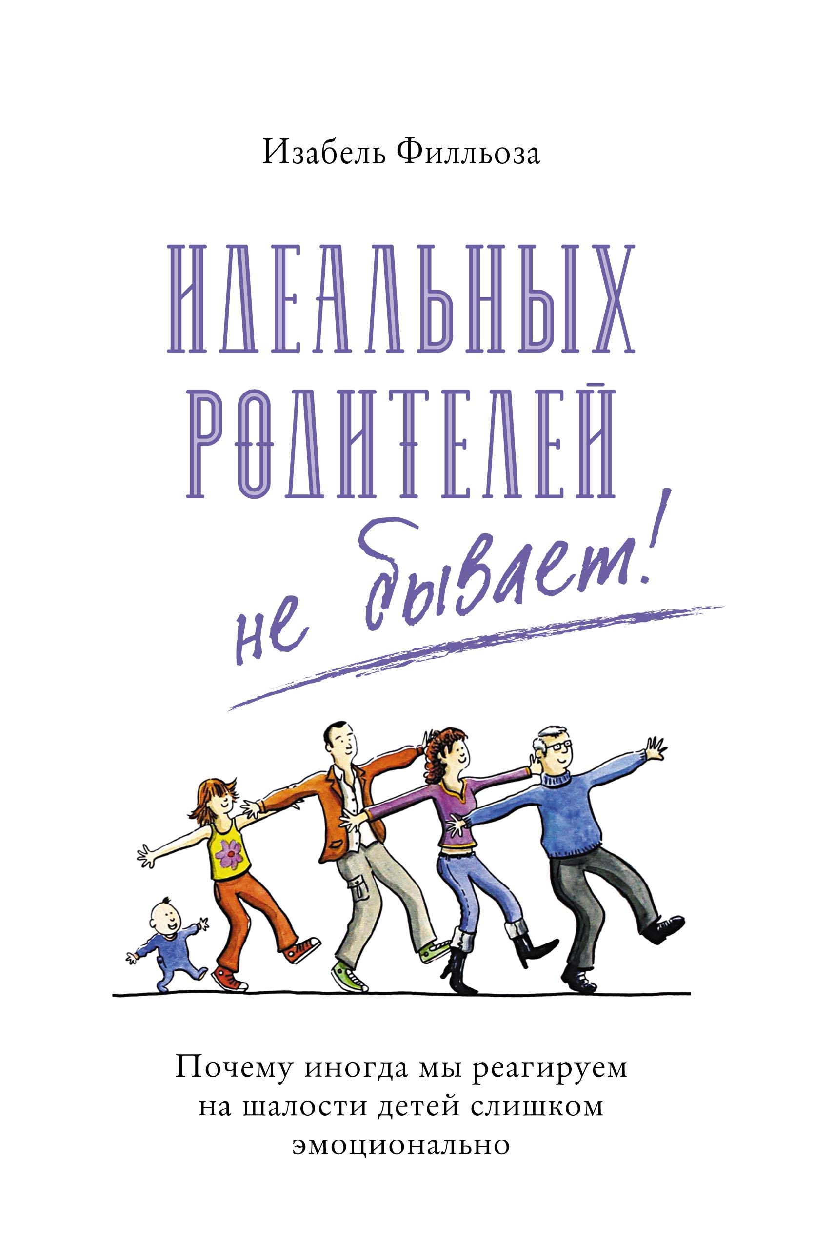 Не вмешивайся не в своими руками