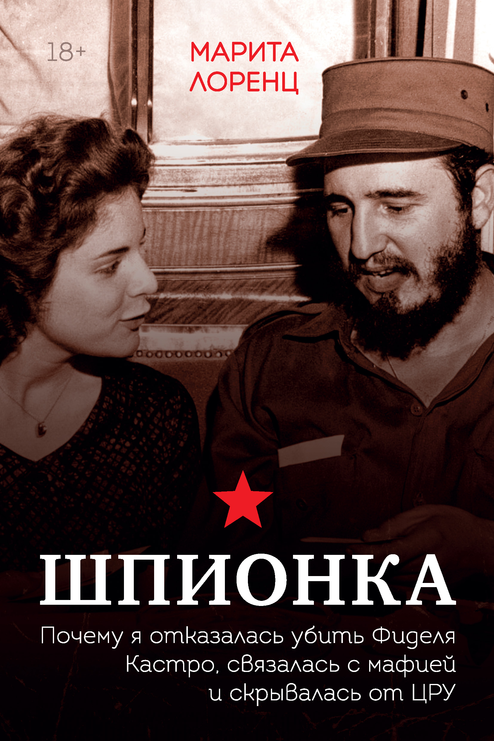Он засунул свою руку мне между ног фото 680