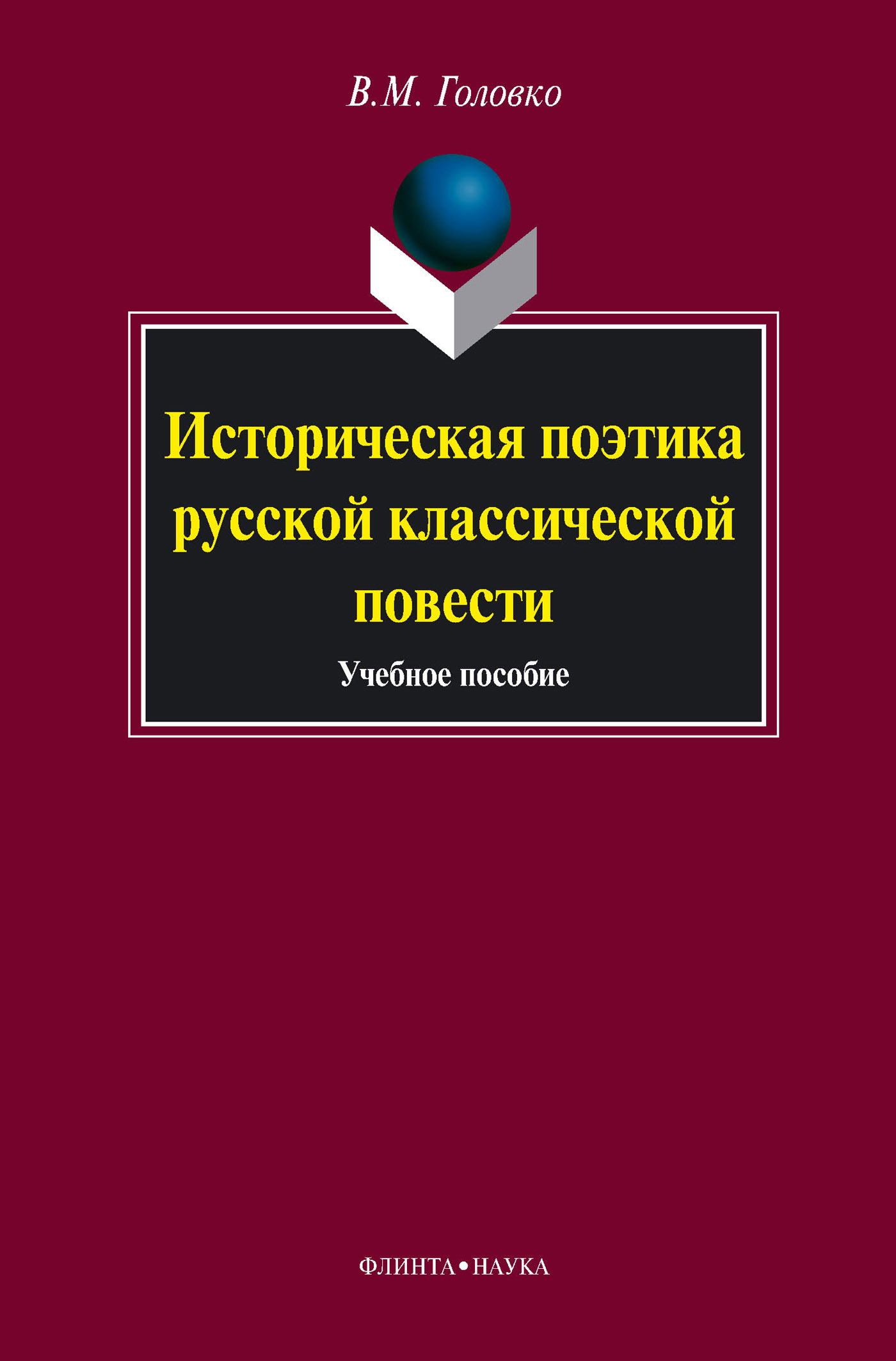 Мистика в русской литературе проект