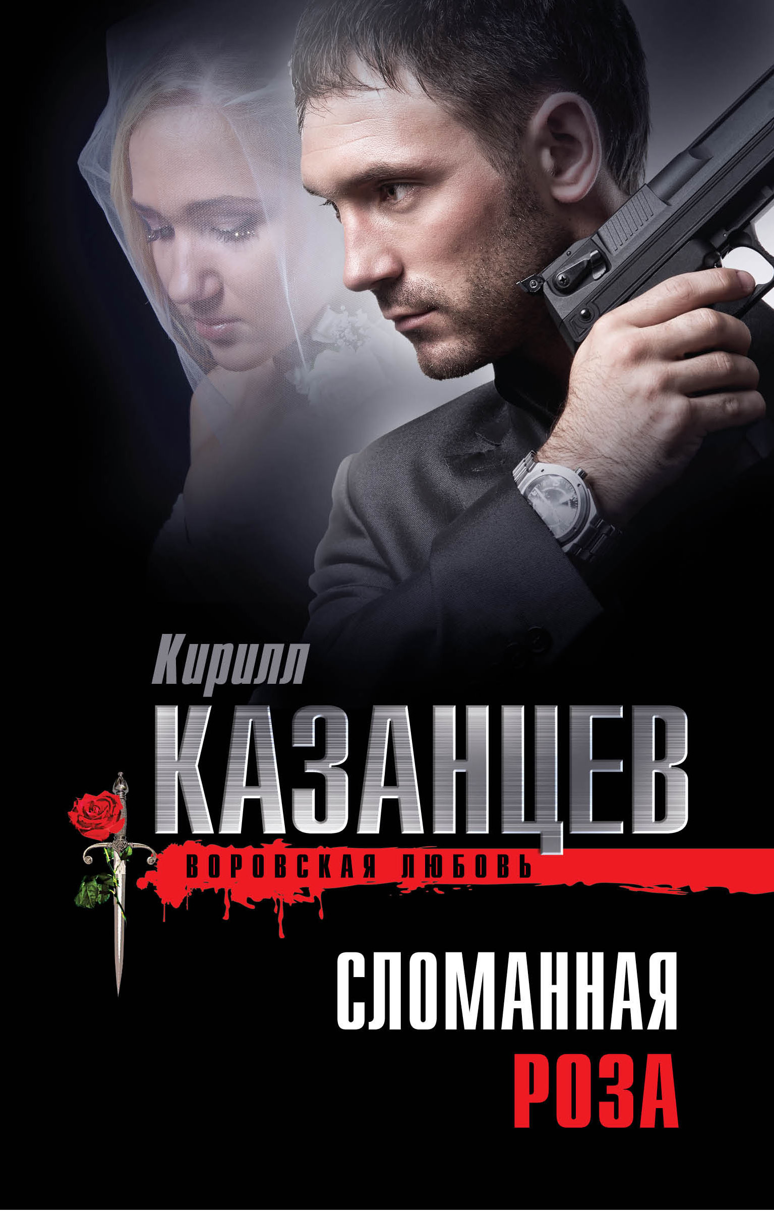 Картинка сломанная роза