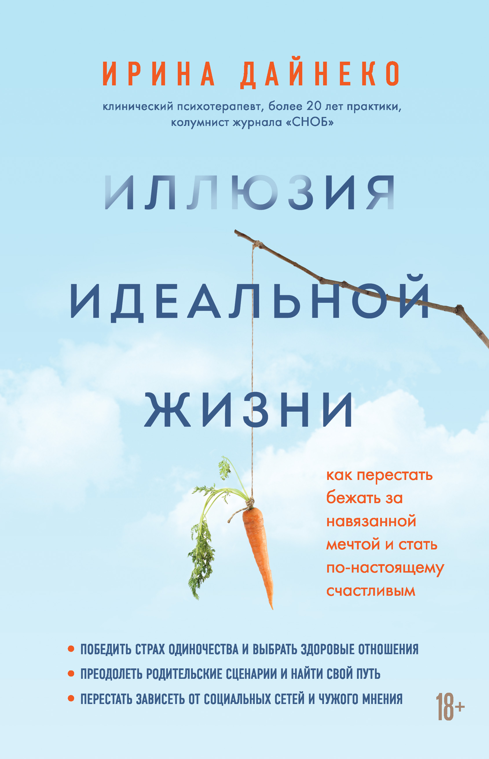 Как стать сувереном в реальной жизни и по настоящему