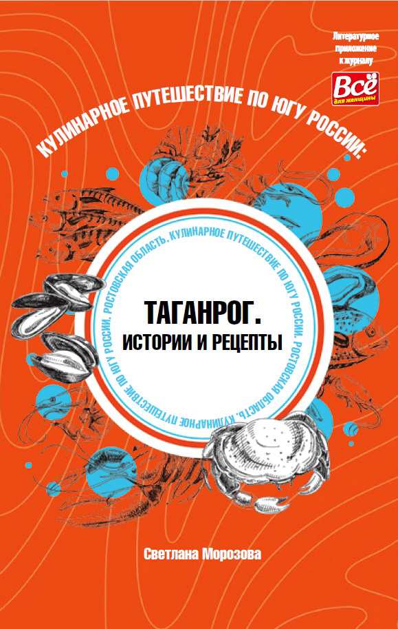 Презентация на тему путешествие по югу россии