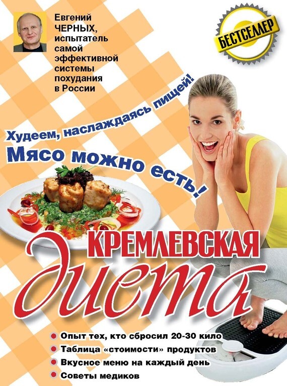 Девушки посоветуйте диету Девушки посоветуйте диету