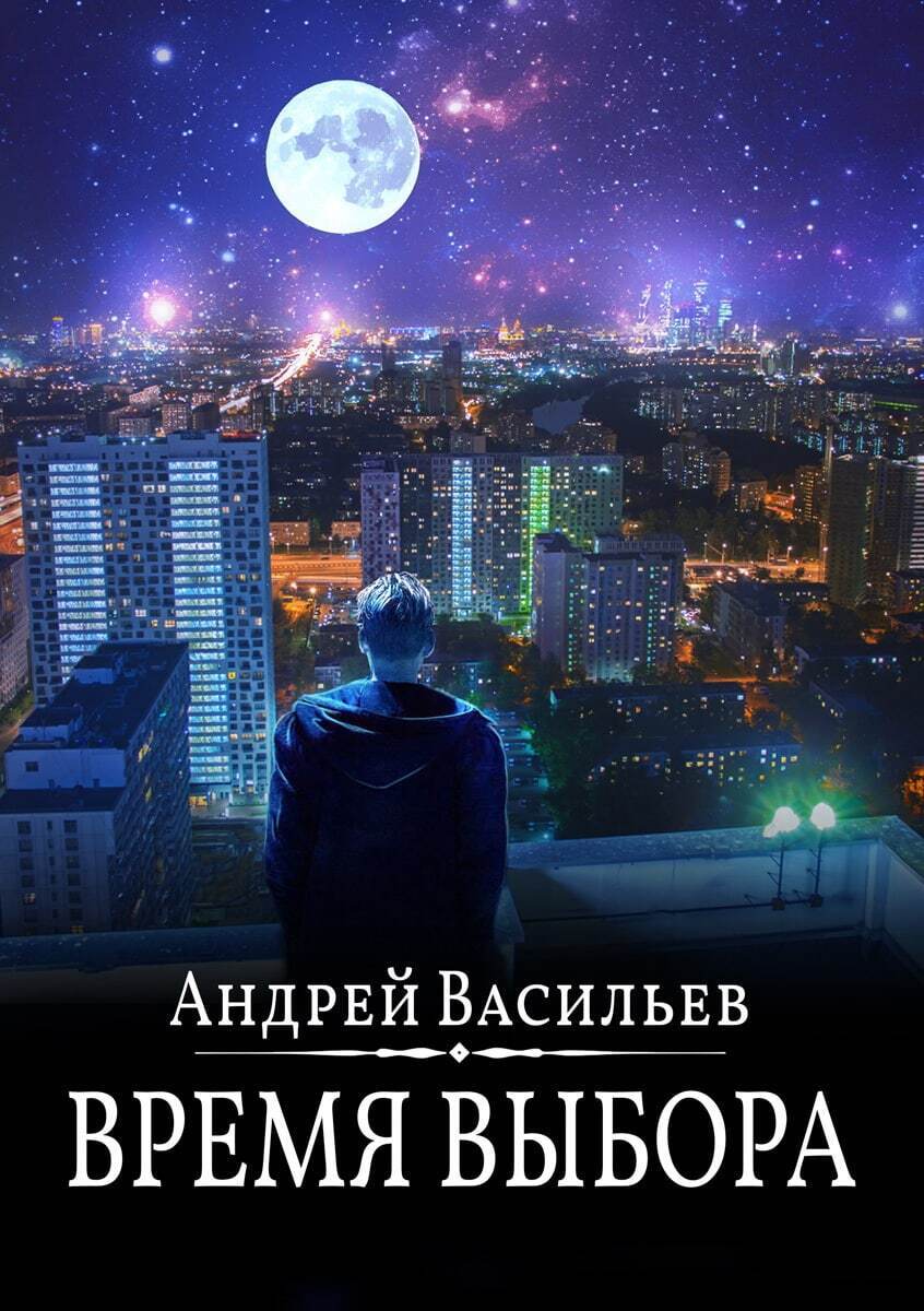 Ведьмак васильев сколько книг