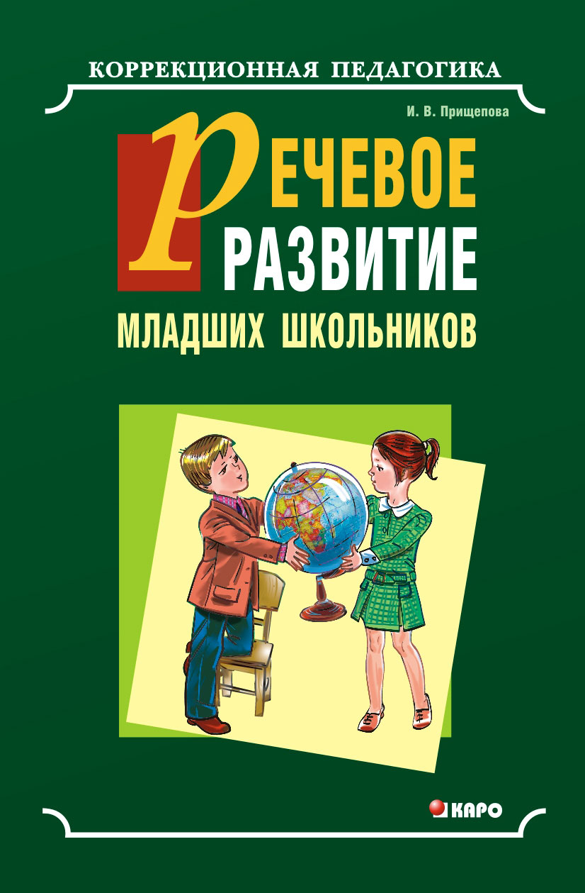 Нищева н в речевая карта ребенка с общим недоразвитием речи с 4 до 7 лет