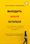 Декрет на миллион