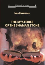 The Mysteries of the Shaman Stone