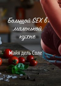 Секс На Кухонном Столе Жестко