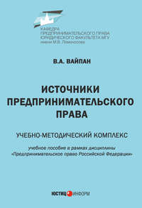[PUNIQRANDLINE-(au-dating-names.txt) 57 Обычай делового оборота как источник предпринимательского права эссе 605
