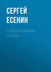 послушать стих нивы сжаты рощи голы