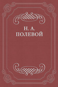 Изложение: Борис Годунов. Пушкин А.С.