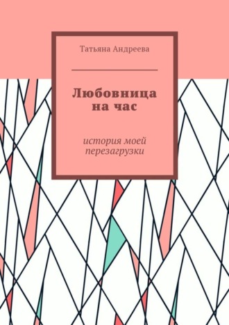 russkie-moy-muzh-vzyal-v-rot-u-moego-lyubovnika-realno
