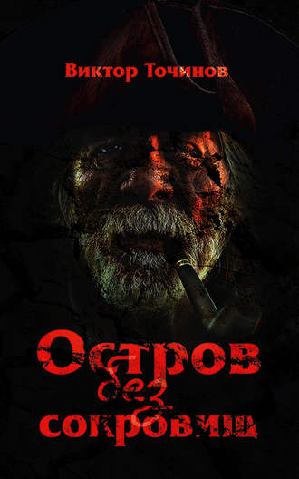 серьезно? секс без писюна считаю, что