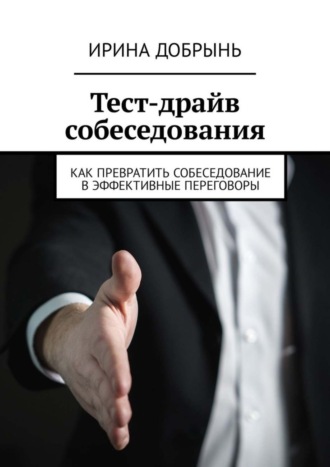 Онлайн тесты для собеседования бухгалтера регистрация при изменении директора ооо