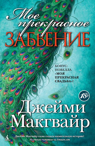 moya-prekrasnaya-sosedka-na-russkom-izvrashenie
