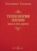 Технология жизни. Книга для героев